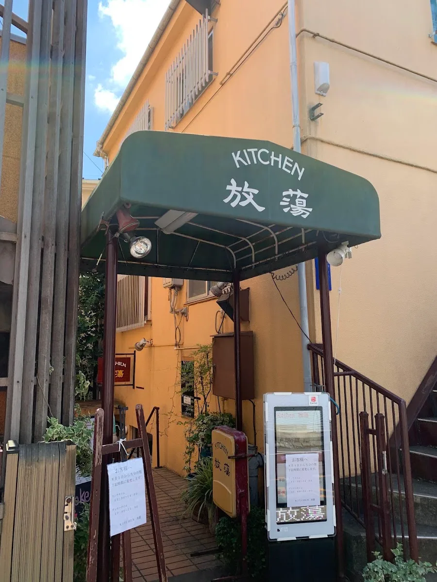 Kitchen Hoto 店舖相片